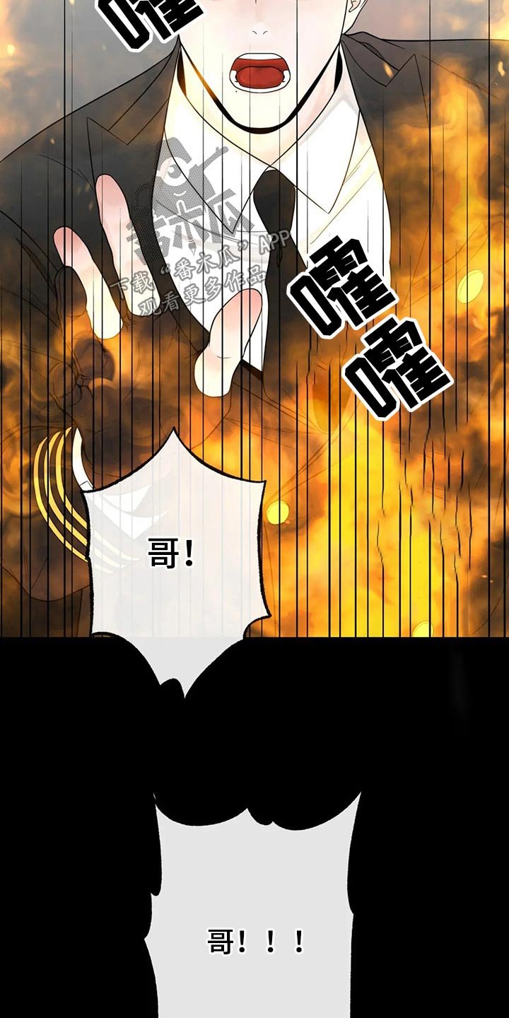 第109章：【第二季】往事