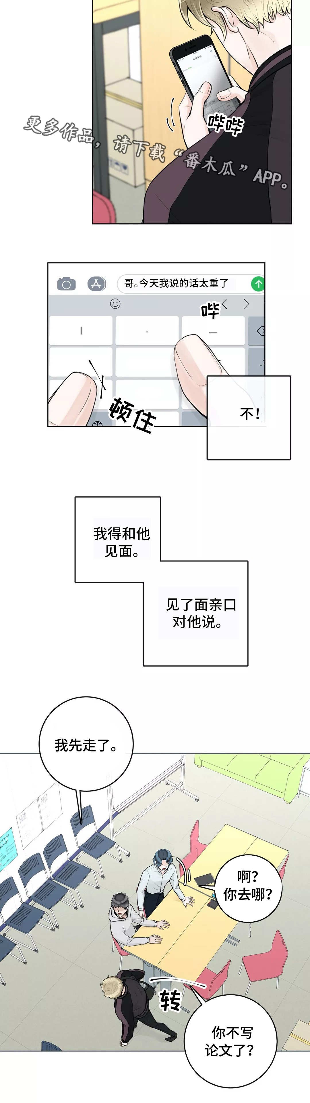 第11章：排斥反应