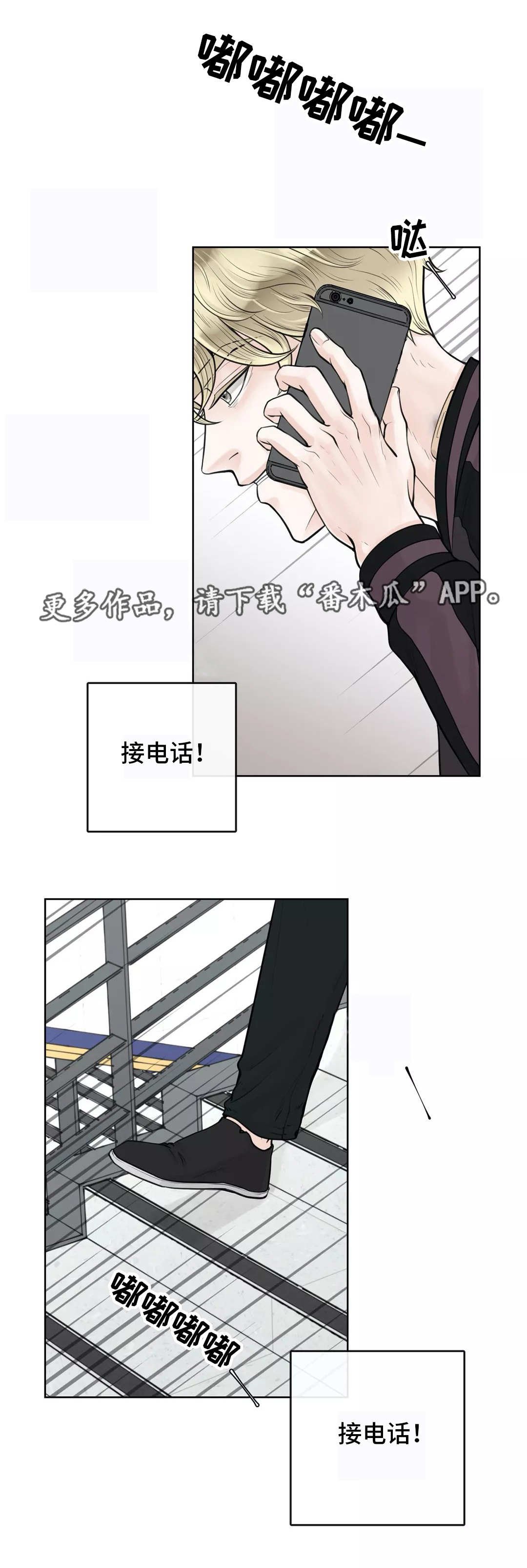 第11章：排斥反应