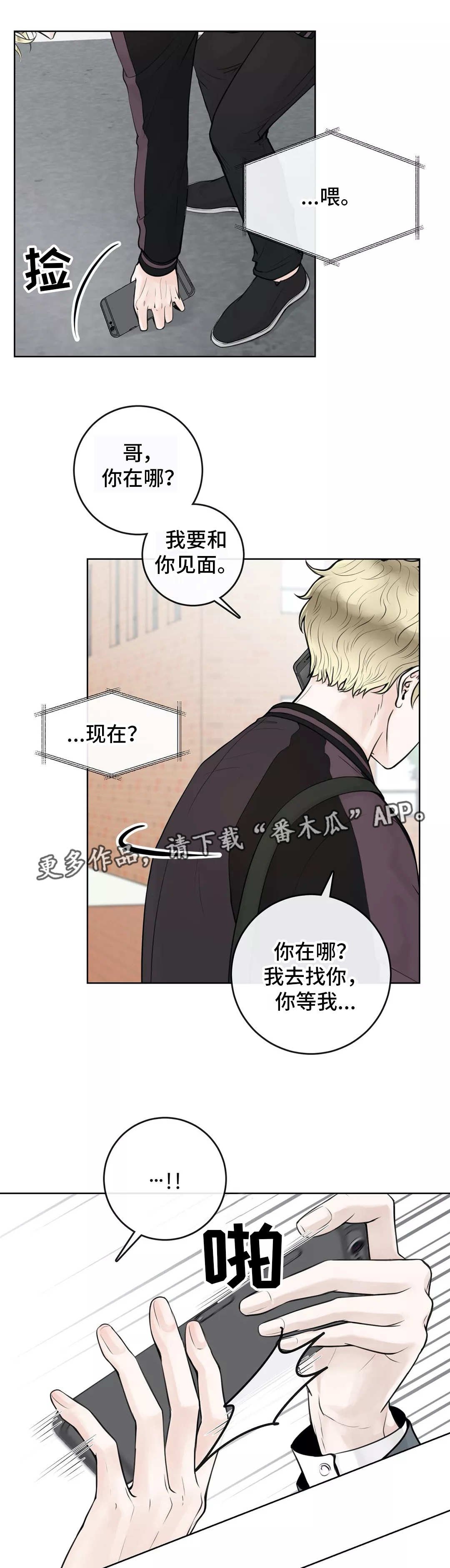 第11章：排斥反应