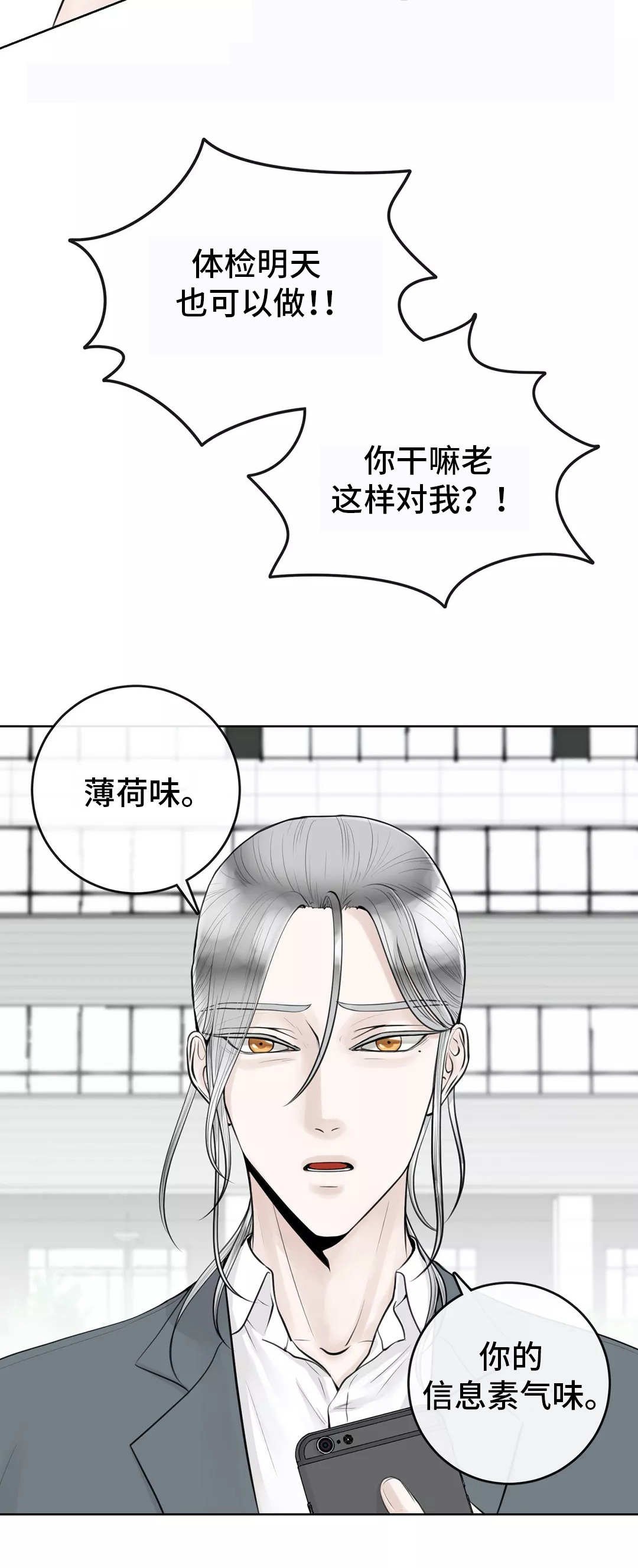 第11章：排斥反应