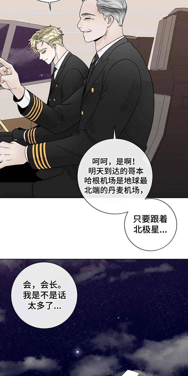 第110章：【第二季完结】见面
