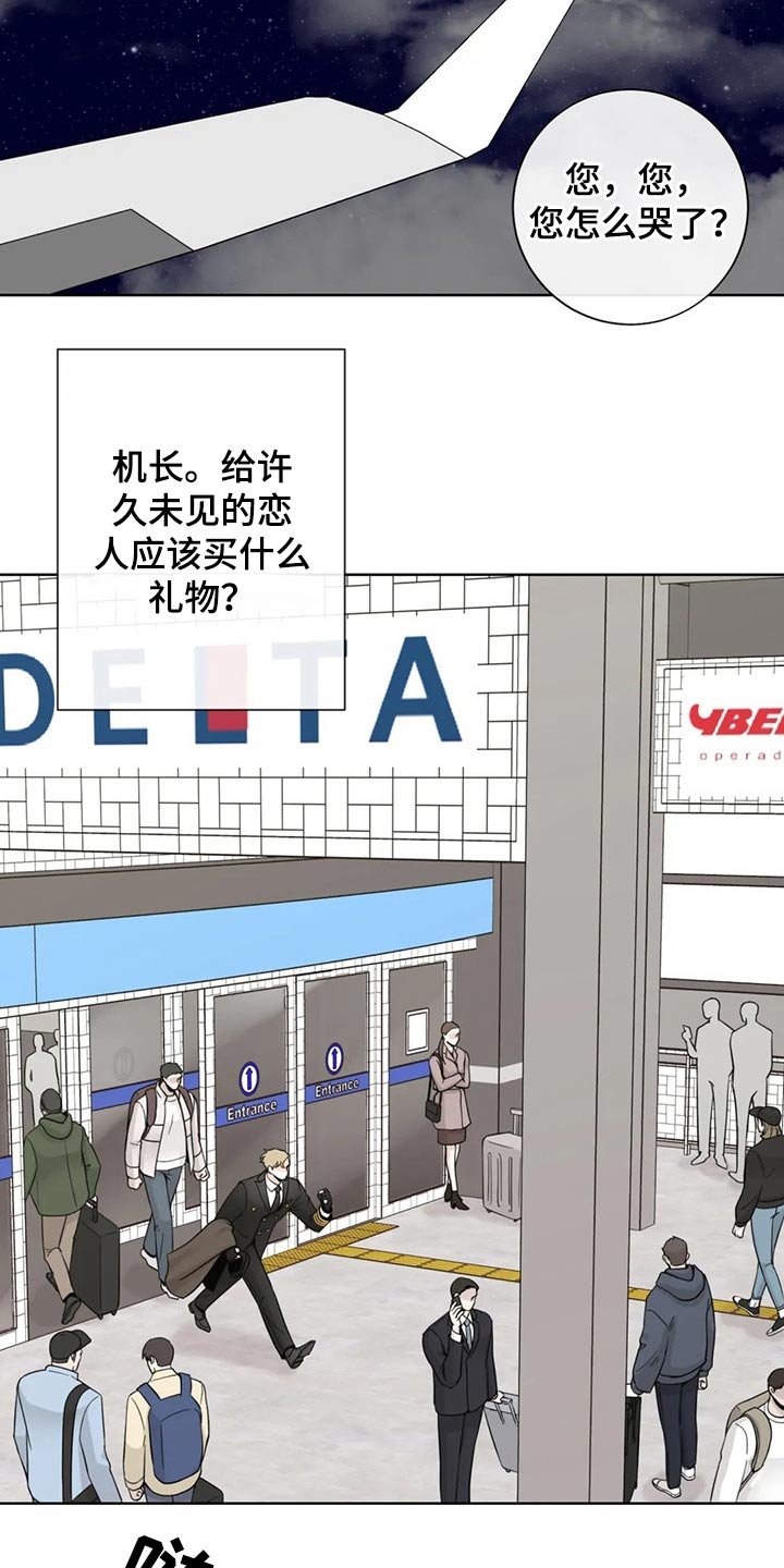 第110章：【第二季完结】见面