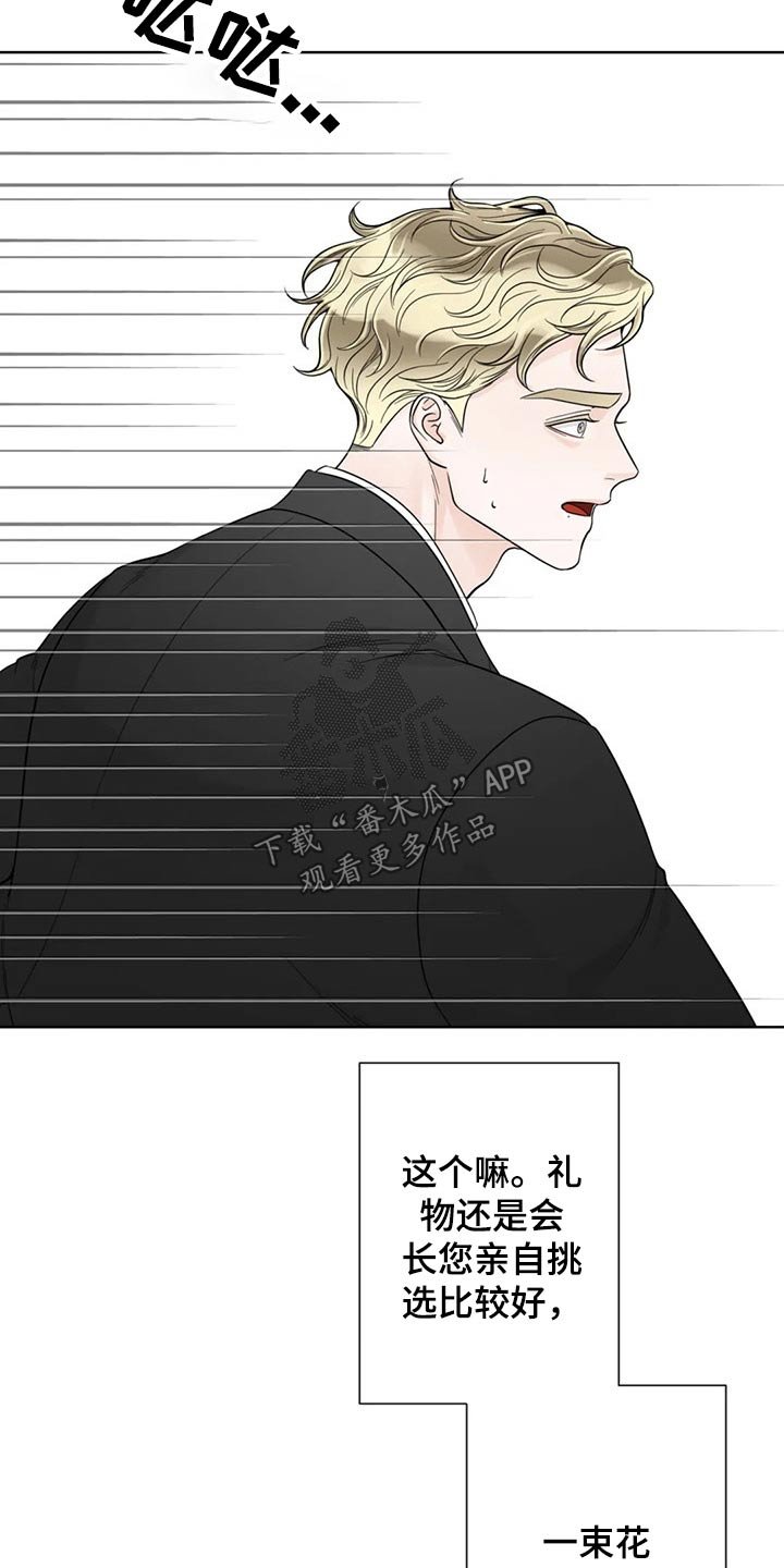 第110章：【第二季完结】见面