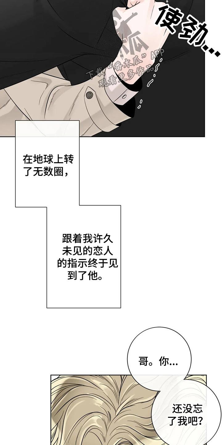 第110章：【第二季完结】见面