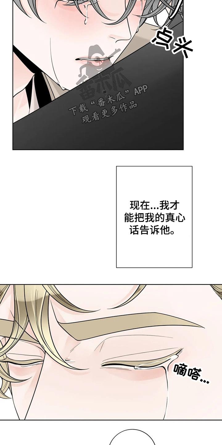 第110章：【第二季完结】见面