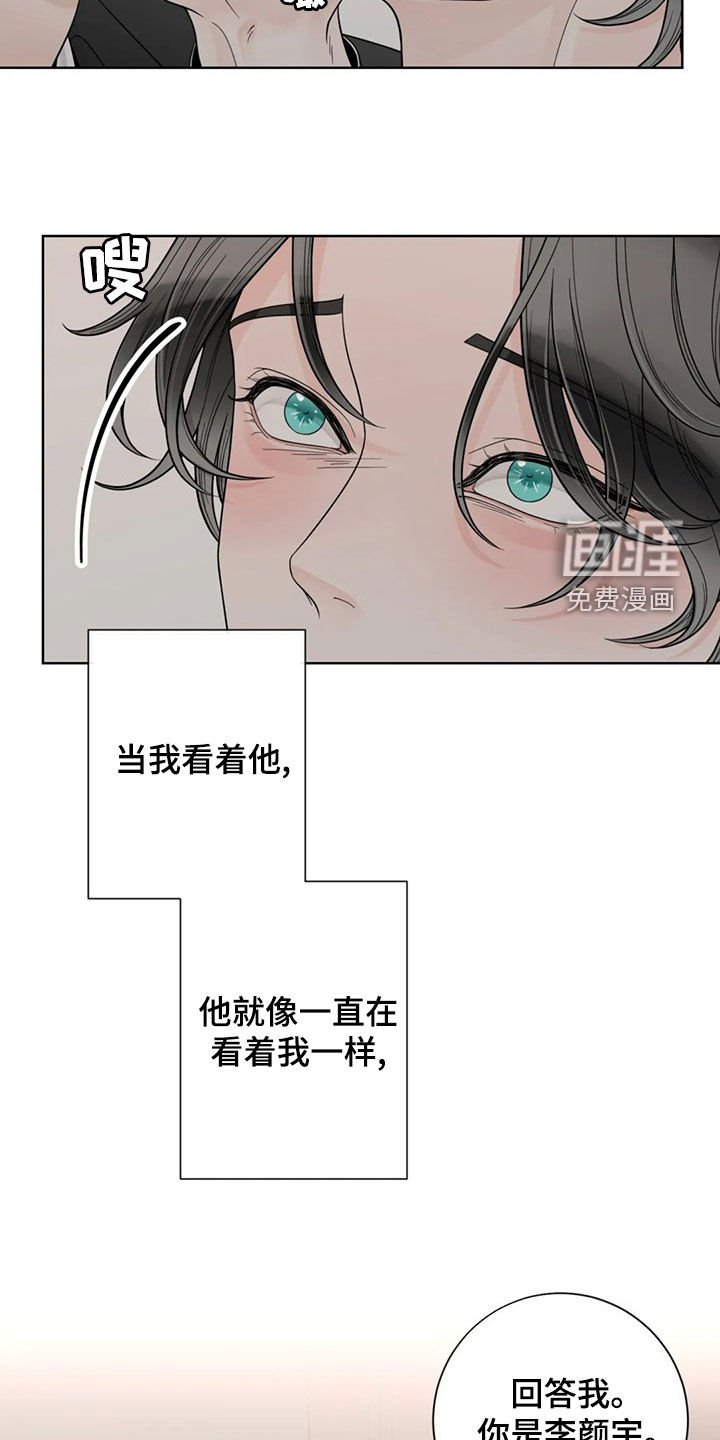 第111章：【番外】我想躺下