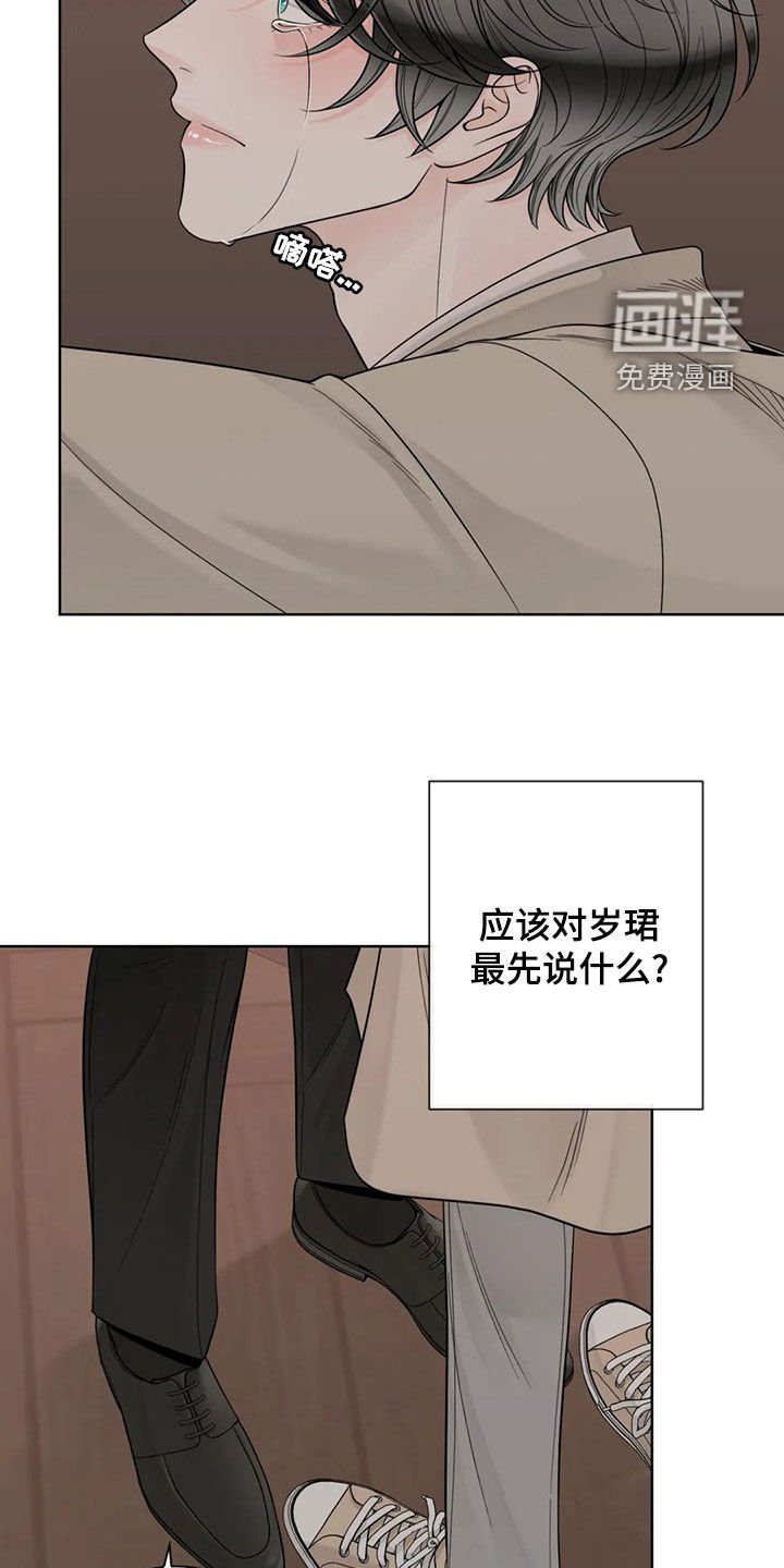 第111章：【番外】我想躺下