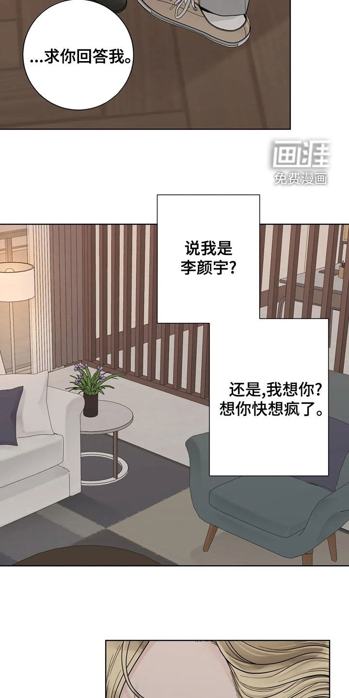第111章：【番外】我想躺下