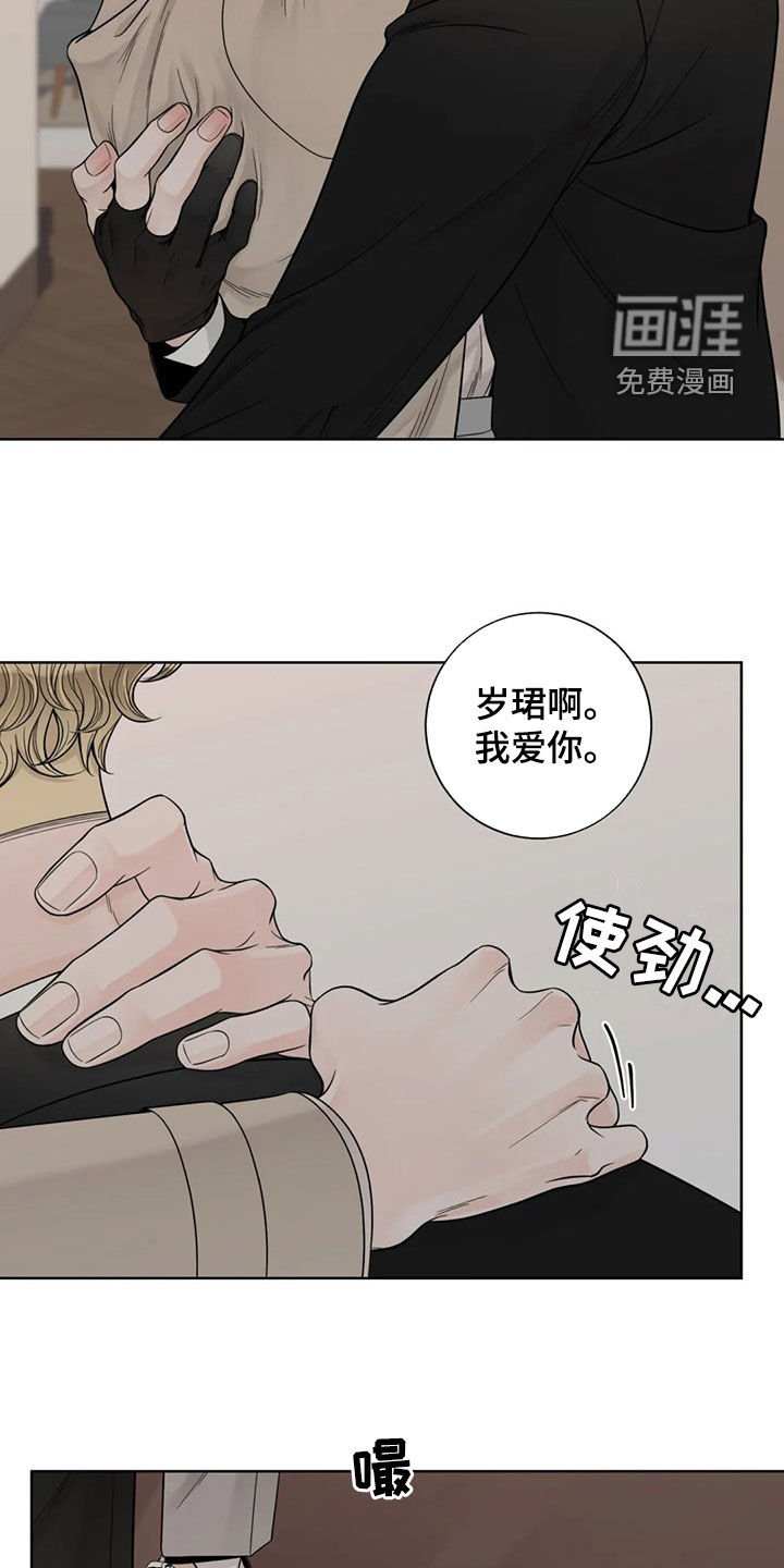 第111章：【番外】我想躺下