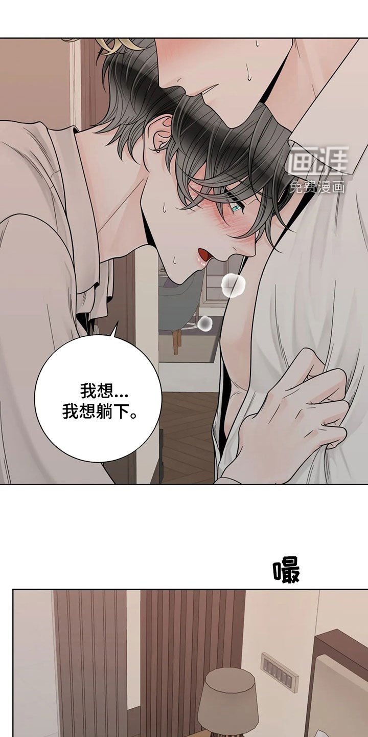 第111章：【番外】我想躺下