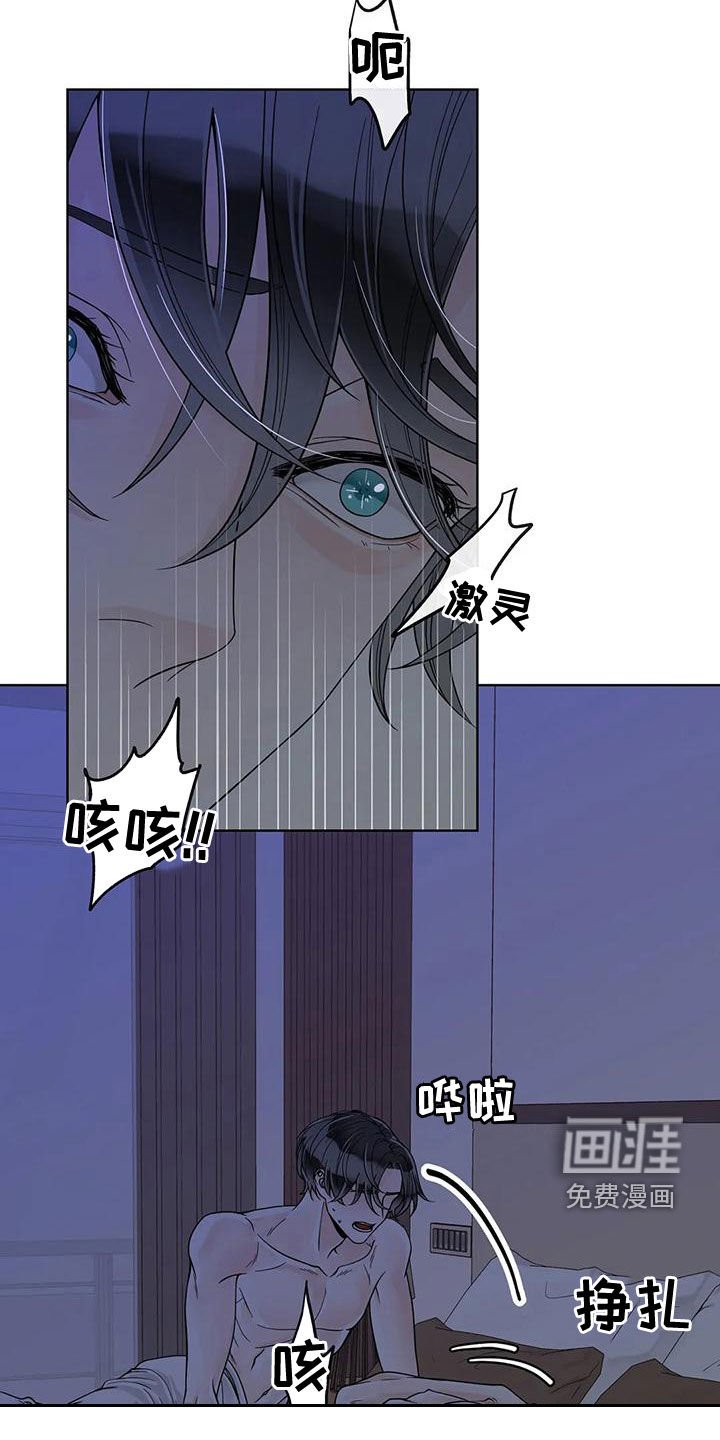 第112章：【番外】清醒点