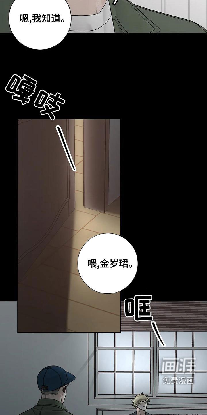 第112章：【番外】清醒点