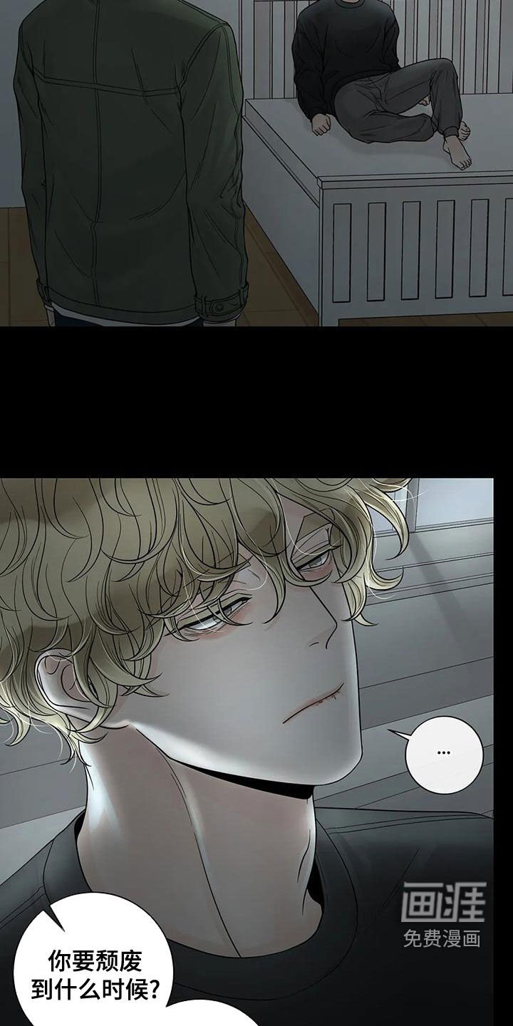 第112章：【番外】清醒点