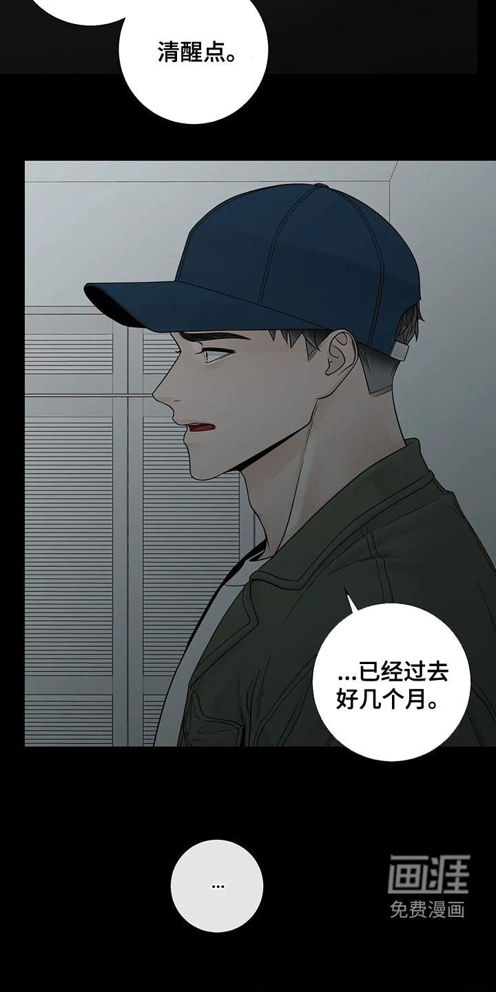 第112章：【番外】清醒点