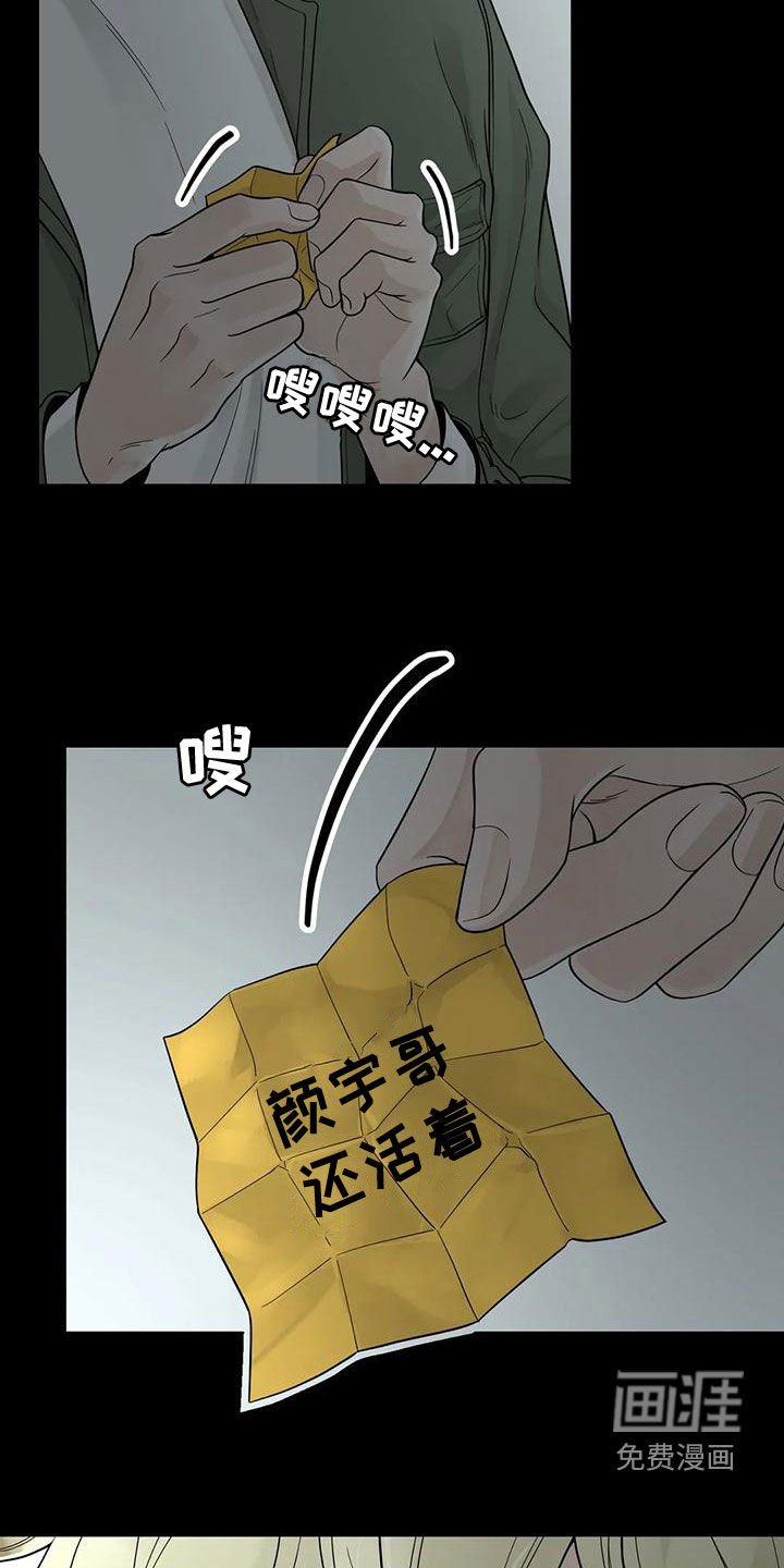 第113章：【番外】活下去
