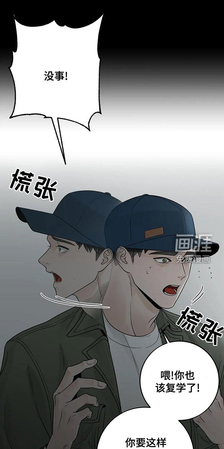 第113章：【番外】活下去