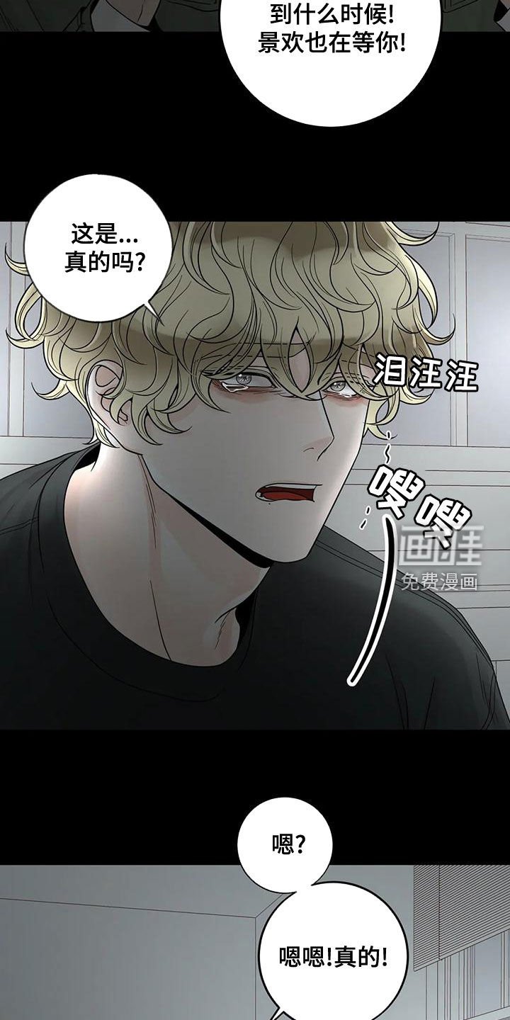 第113章：【番外】活下去