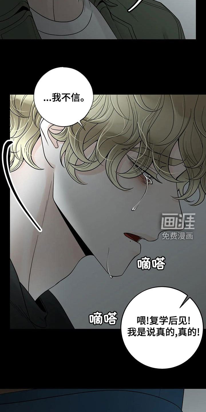 第113章：【番外】活下去