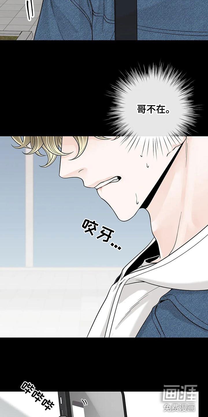 第113章：【番外】活下去