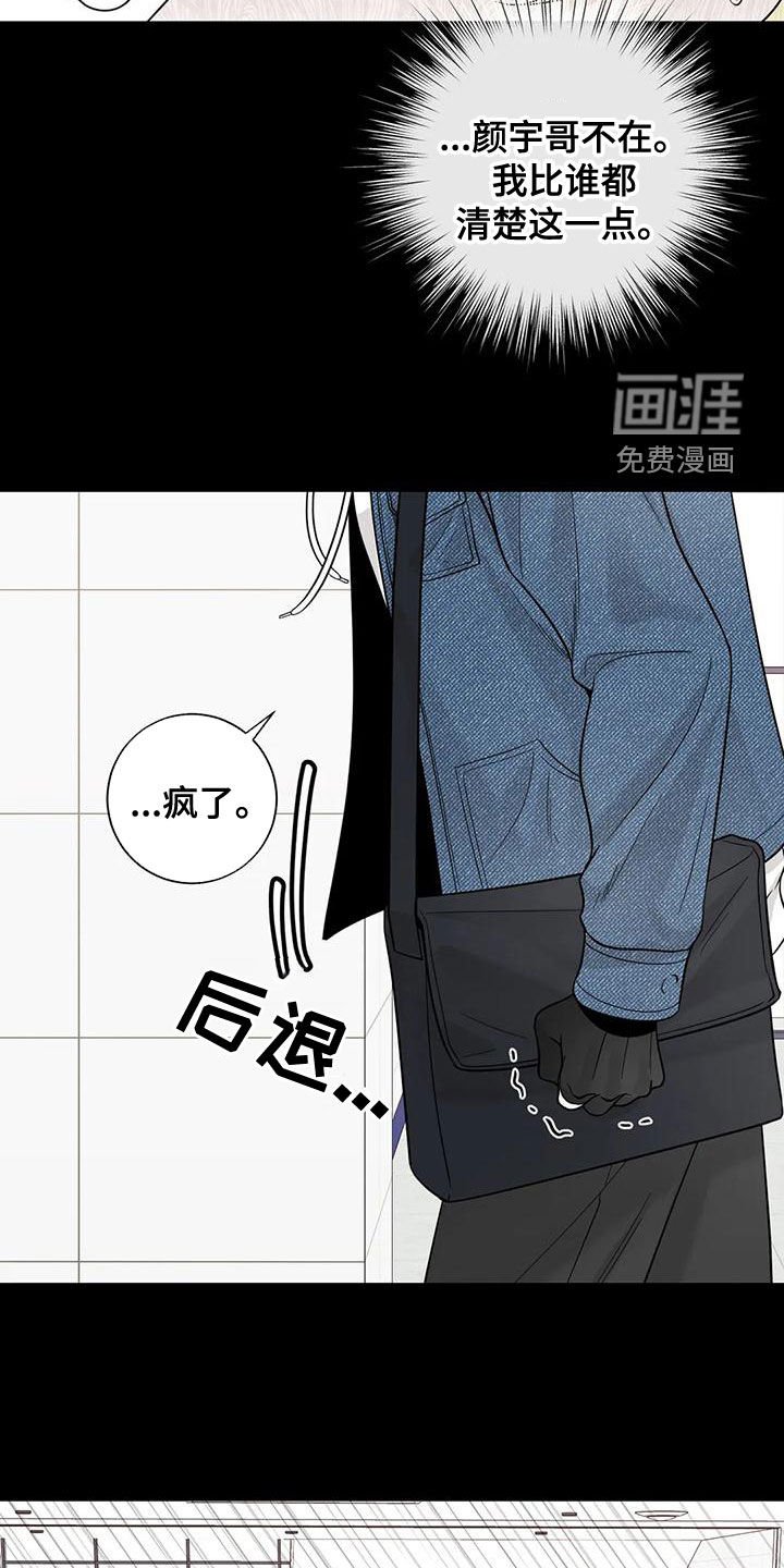 第114章：【番外】到底在哪
