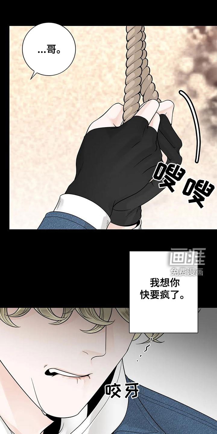 第115章：【番外】我在这