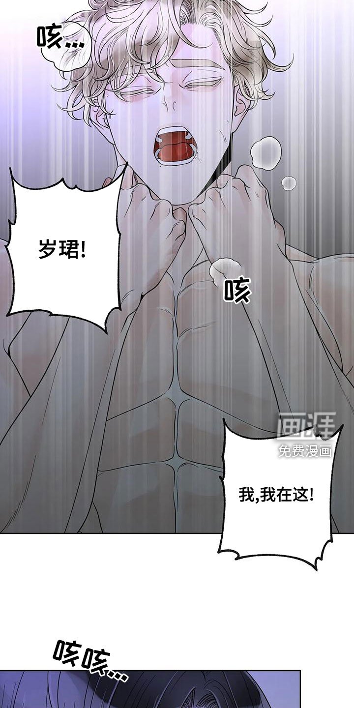 第115章：【番外】我在这
