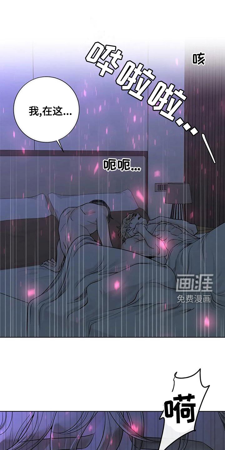 第115章：【番外】我在这