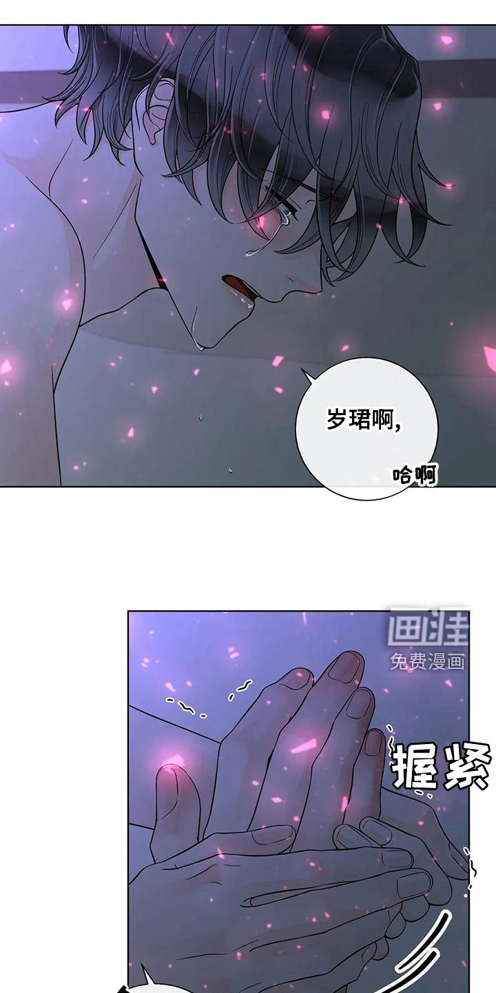 第115章：【番外】我在这