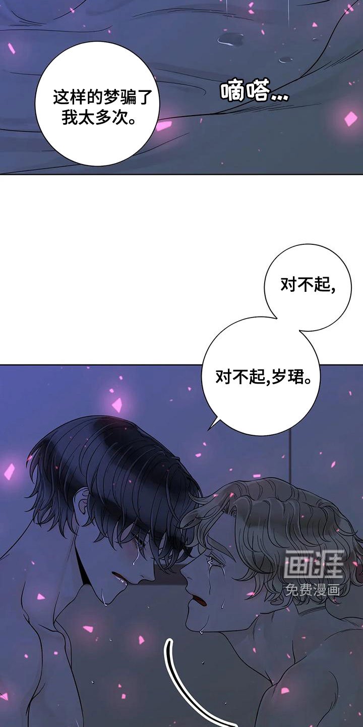 第116章：【番外】像梦一样