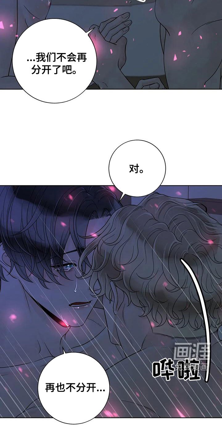 第116章：【番外】像梦一样
