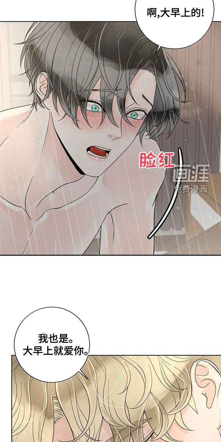 第116章：【番外】像梦一样