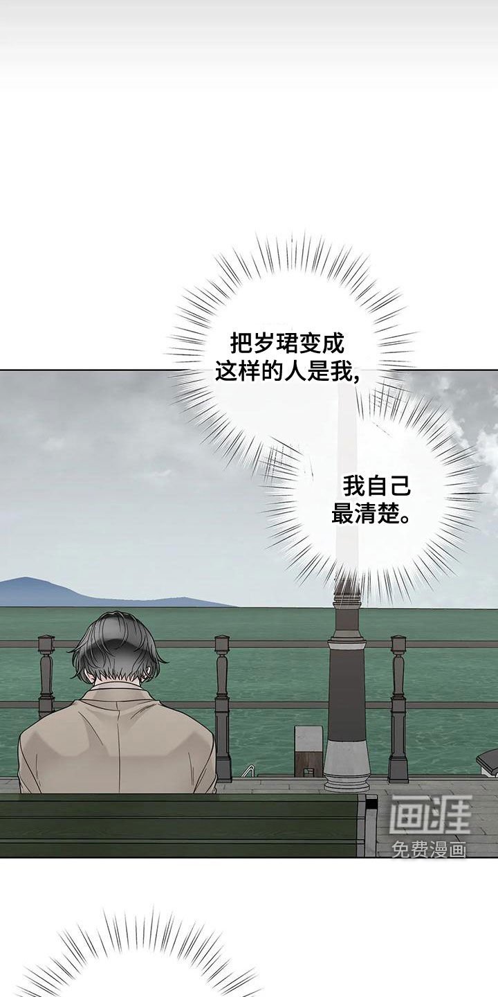 第117章：【番外】有什么资格