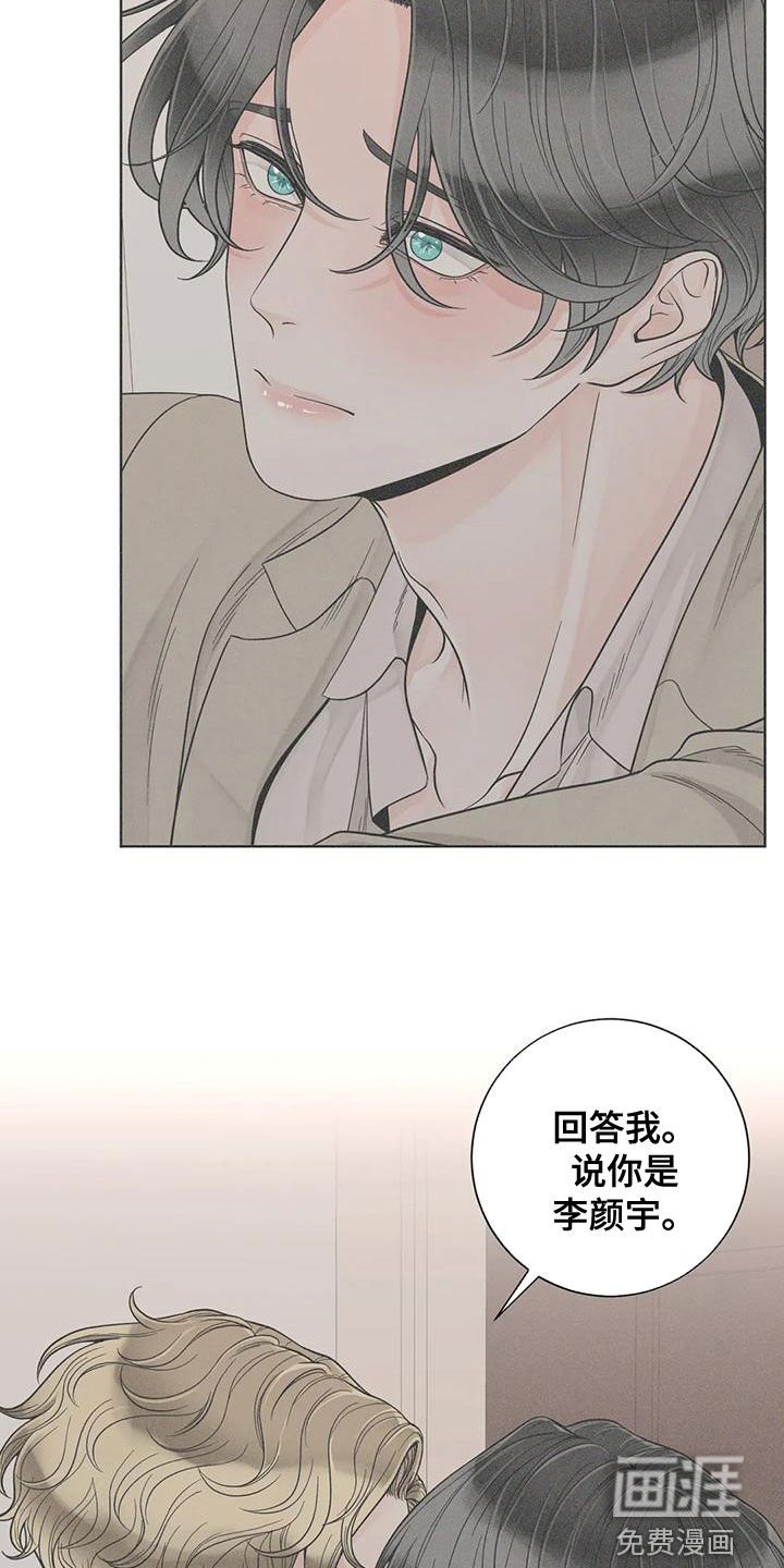 第117章：【番外】有什么资格
