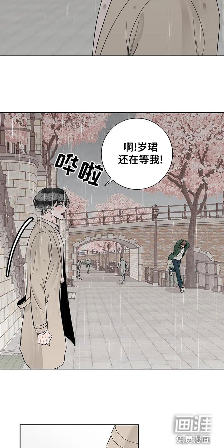 第117章：【番外】有什么资格