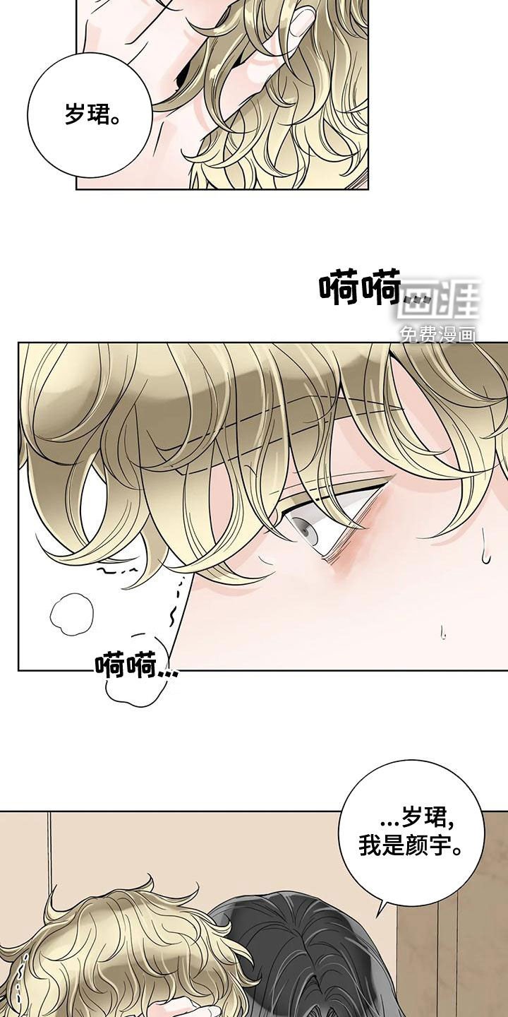 第118章：【番外】一团乱