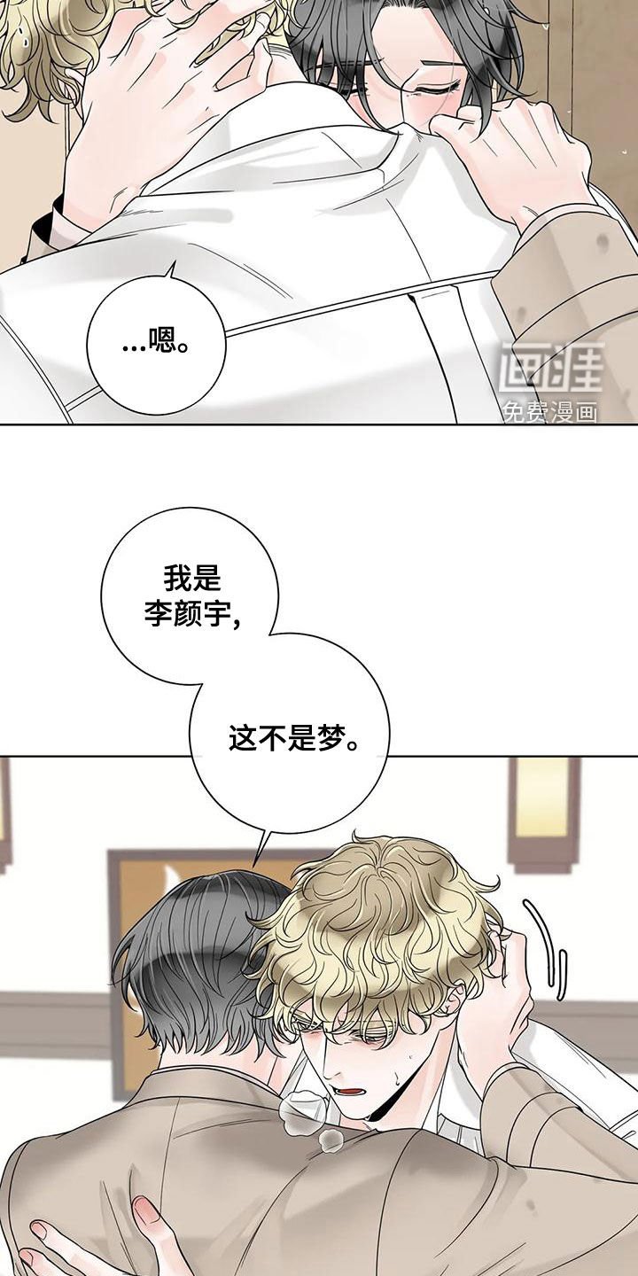 第118章：【番外】一团乱