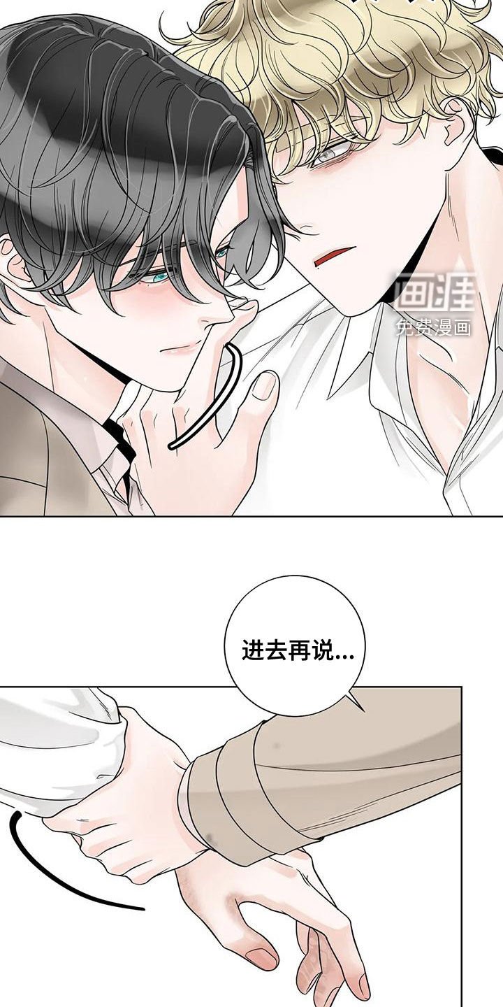 第118章：【番外】一团乱