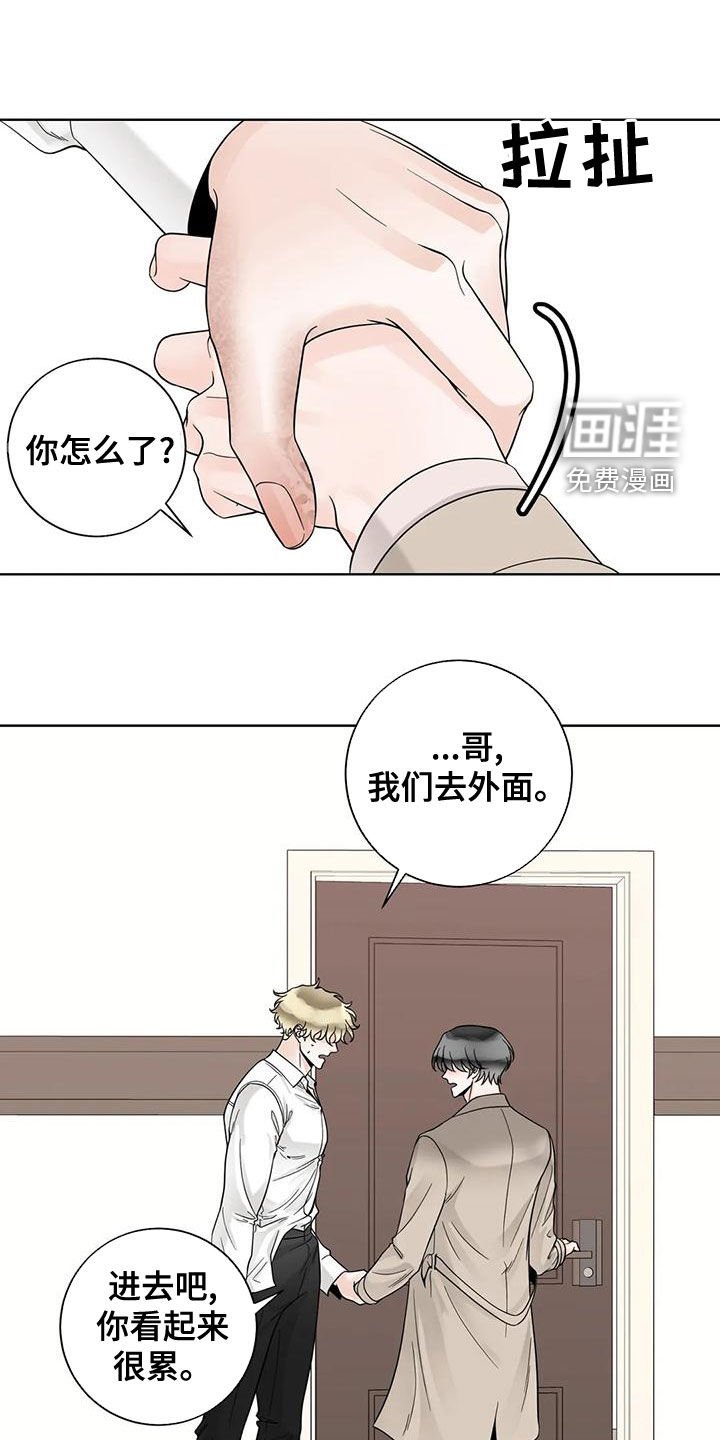 第118章：【番外】一团乱