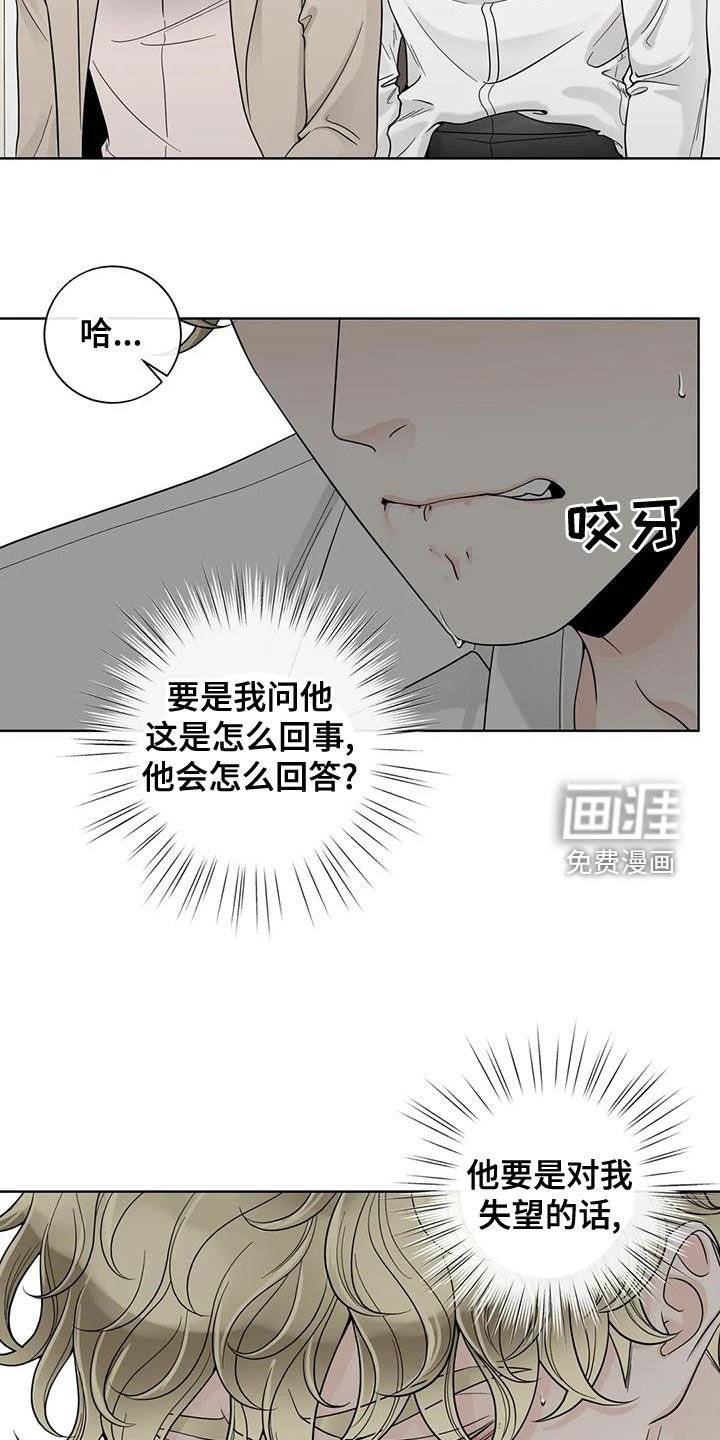 第118章：【番外】一团乱