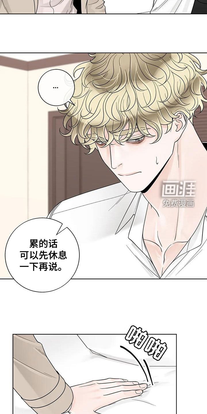 第119章：【番外】很害怕