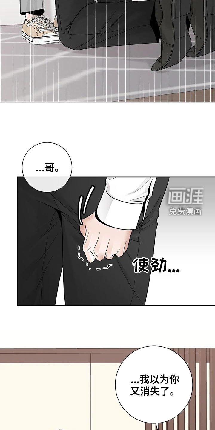 第119章：【番外】很害怕