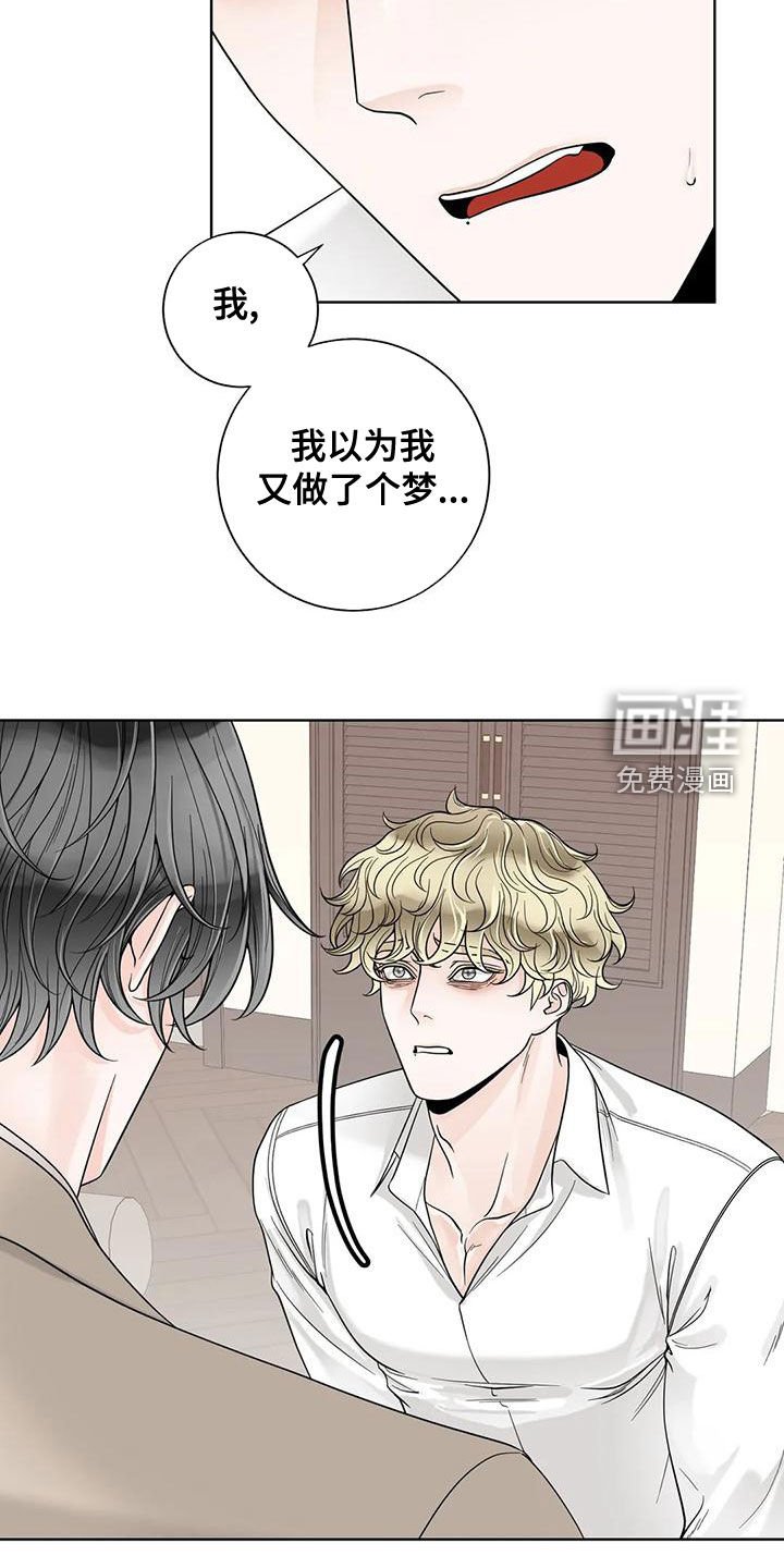 第119章：【番外】很害怕