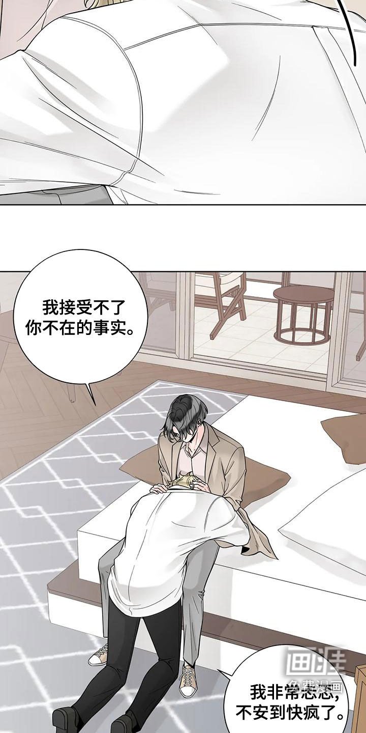 第119章：【番外】很害怕