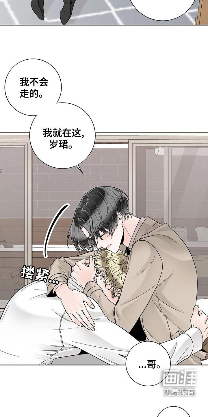 第119章：【番外】很害怕