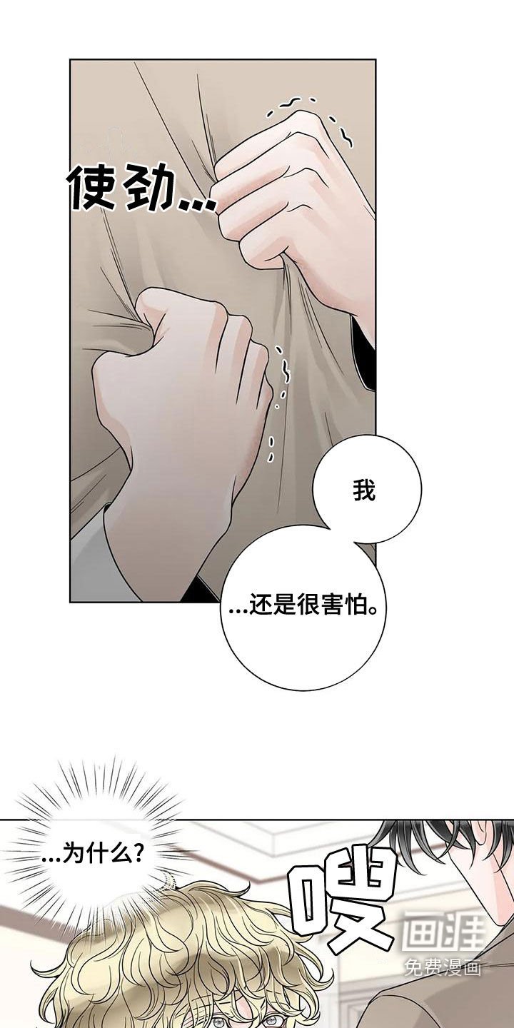 第119章：【番外】很害怕