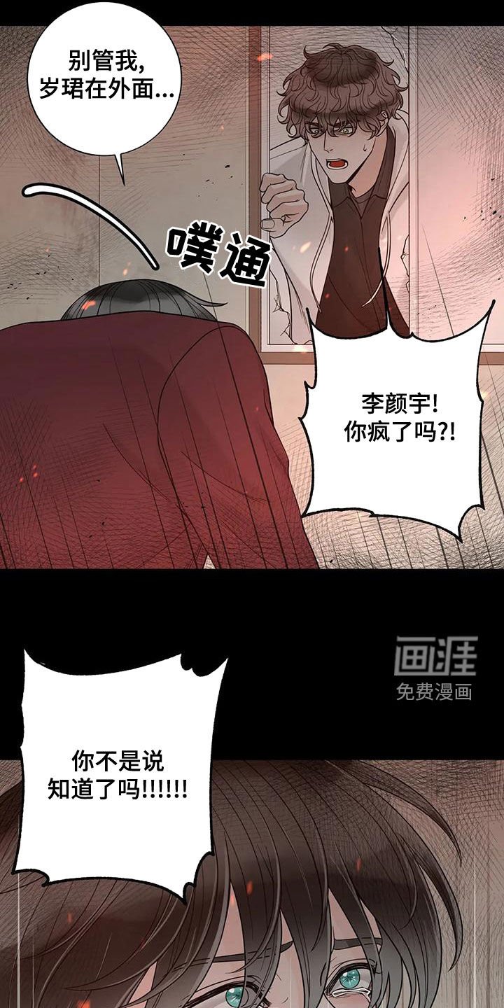 第119章：【番外】很害怕