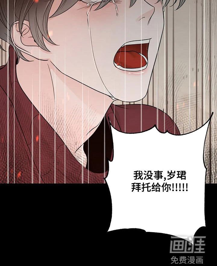 第119章：【番外】很害怕