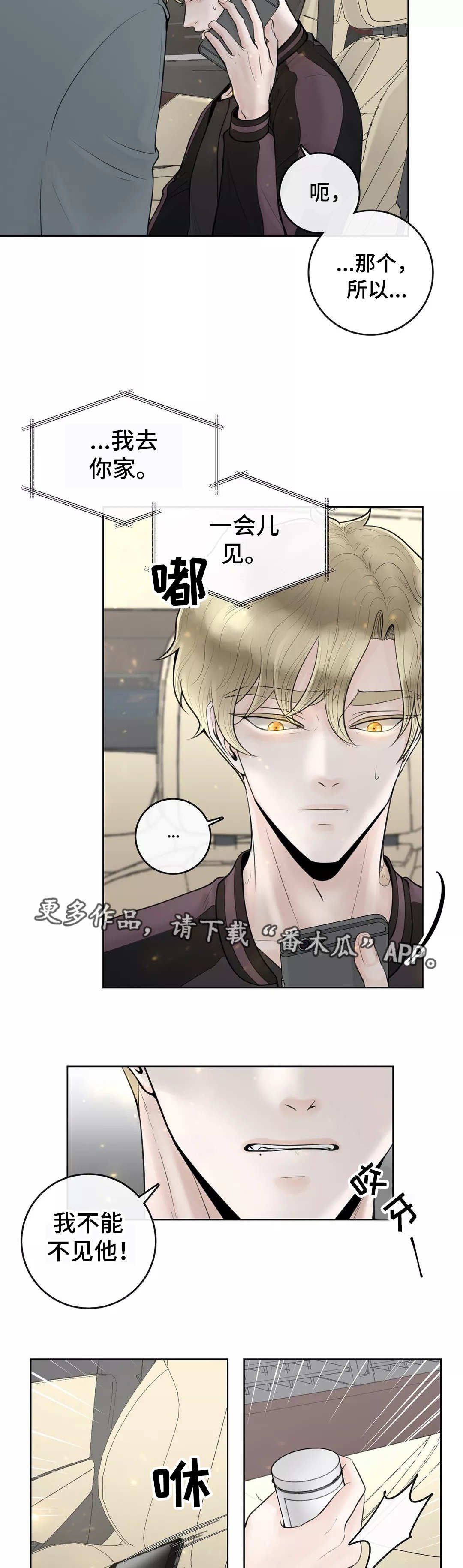 第12章：自我否定
