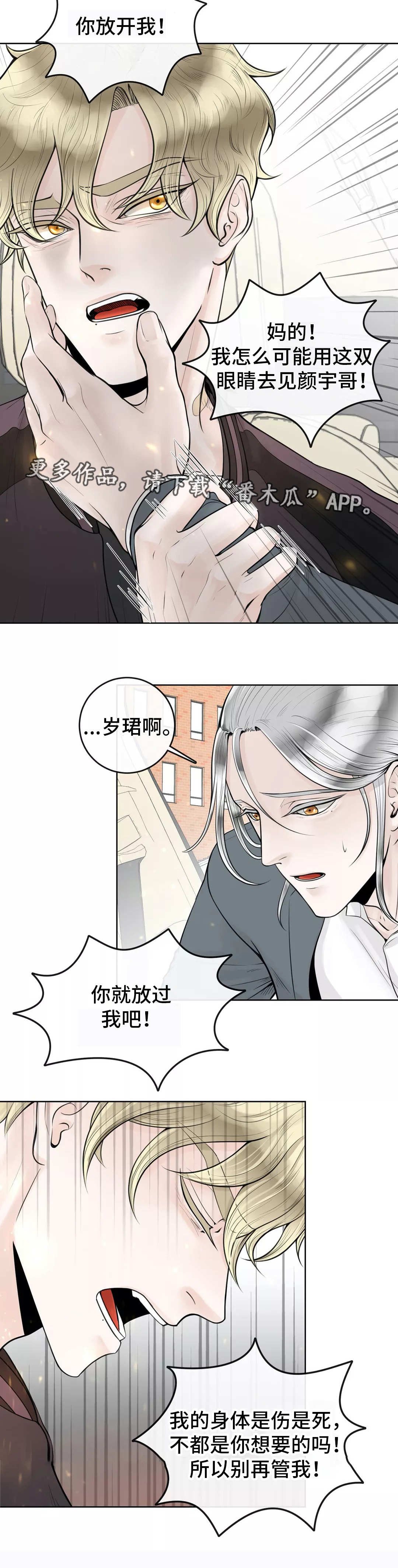 第12章：自我否定
